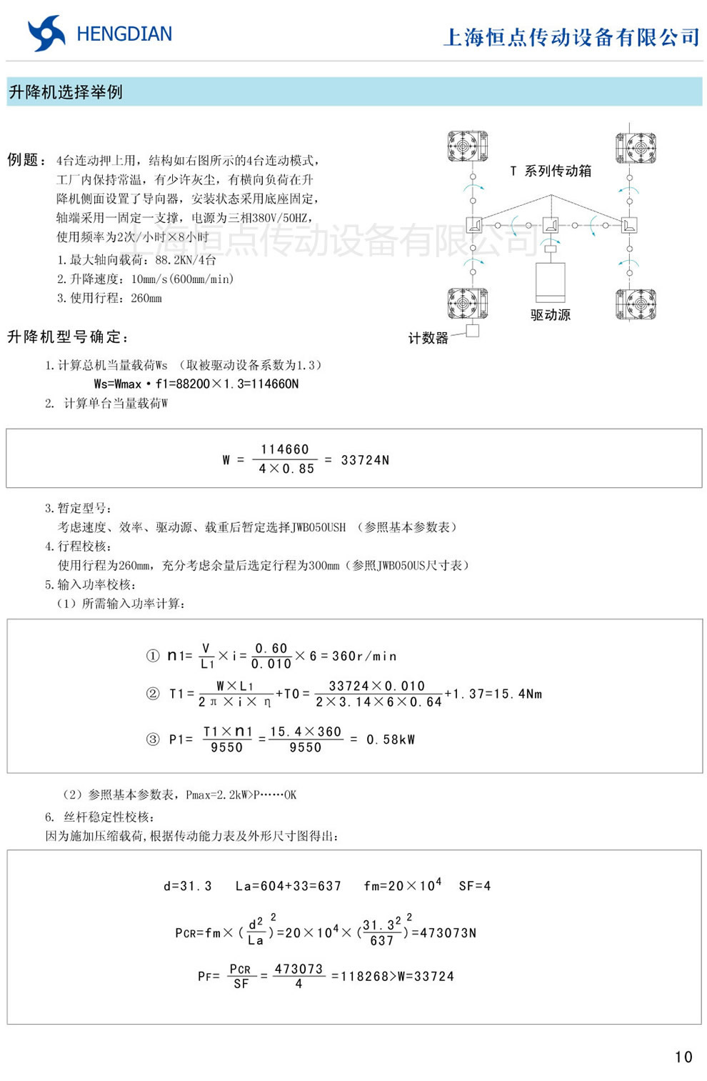 JWMC(j)xe