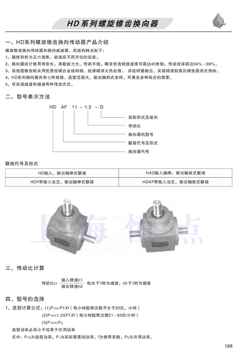 HDQ鼰̖ʾ