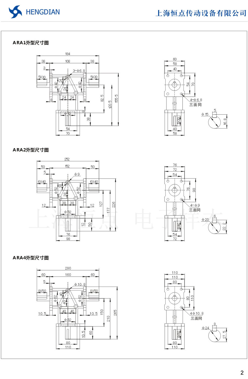 ARA1γߴD,ARA2γߴD ARA4γߴD